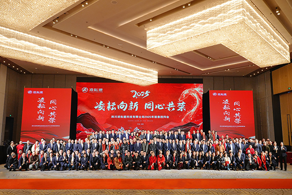2025年新春團拜會